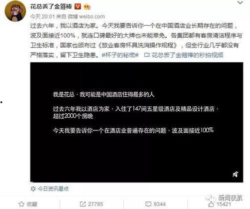 网曝爆料视频大全,揭秘网络热点事件背后的真相  第2张